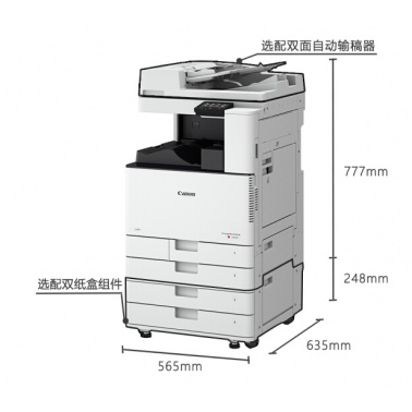 佳能IR C3020彩色激光 标配双面输稿器 双纸盒+工作台
