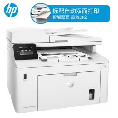 惠普（HP）M227FDW黑白四合一激光打印机