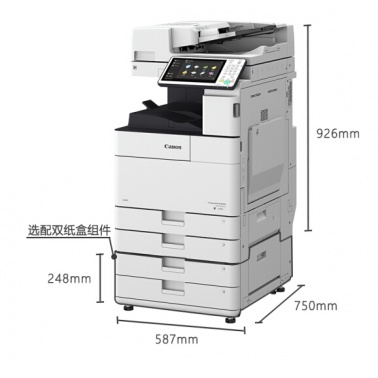 佳能IR-ADV 4525I 黑白复印机主机+双面器+自动输稿器+双纸盒（标配）+工作台