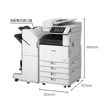 佳能IR3525彩色激光复印机