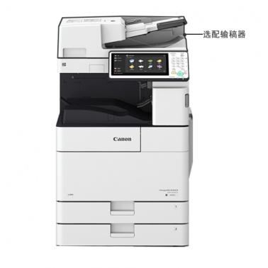 佳能（Canon）IR C3525彩色激光复印机(复印打印扫描网络双面) 双纸盒