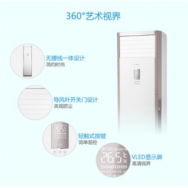 美的（Midea）KFR-51LW/DY-PA400(D2) 大2匹 定速冷暖 空调柜机 二级能效柜式空调