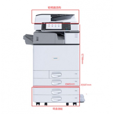 基士得耶(Gestetner)DSC1120 双面复印/双面打印/网络打印/自动送稿器/工作台/彩色激光复印机打印机