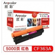 欣彩 AR-M552M/CF363A 墨盒（专业版）