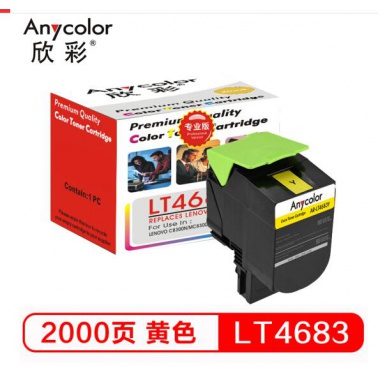 欣彩/Anycolor 粉盒/黄色 /LT4683粉盒 （专业版） AR-LT4683Y