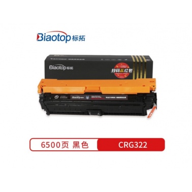 标拓 CRG322 BK适用于佳能LBP9100/9200/9500/9600打印机 高原狼版