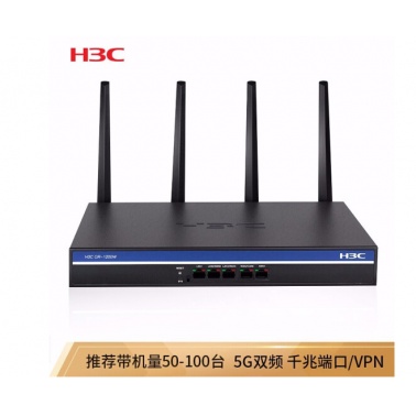 华三（H3C）1200M双频企业级wifi无线路由器